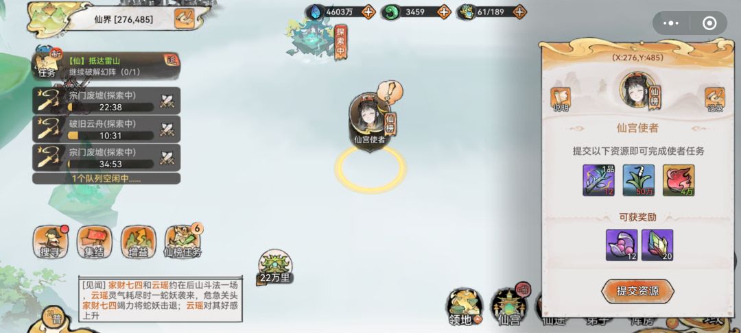 这阴间任务是不是不做了就不会消失? 2
