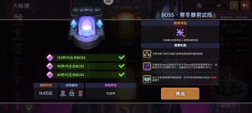 【牧师】诺斯·露牧师大秘境143对王攻略(2024-10-14)