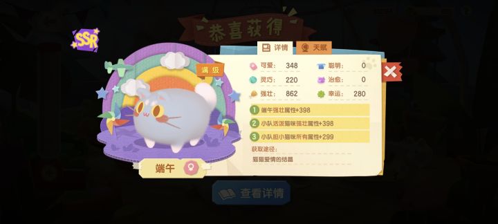 记录一下被我忍痛送走的咪们2截图