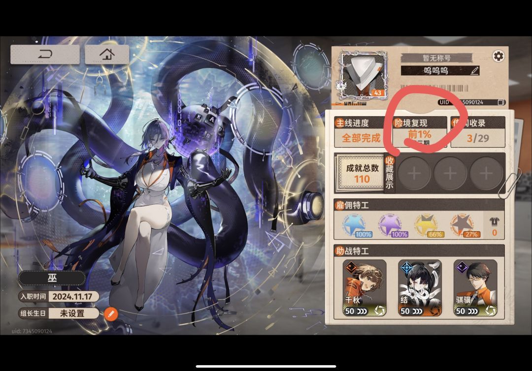 Bug直接1% 1