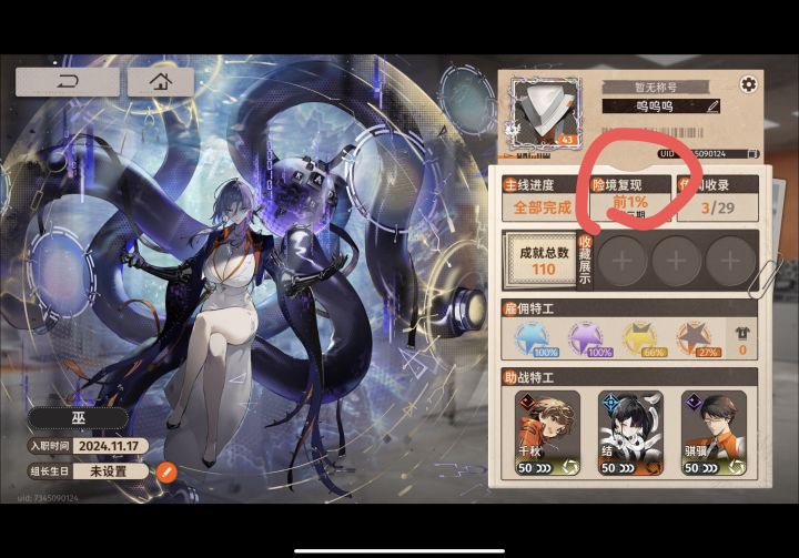 Bug直接1%截图