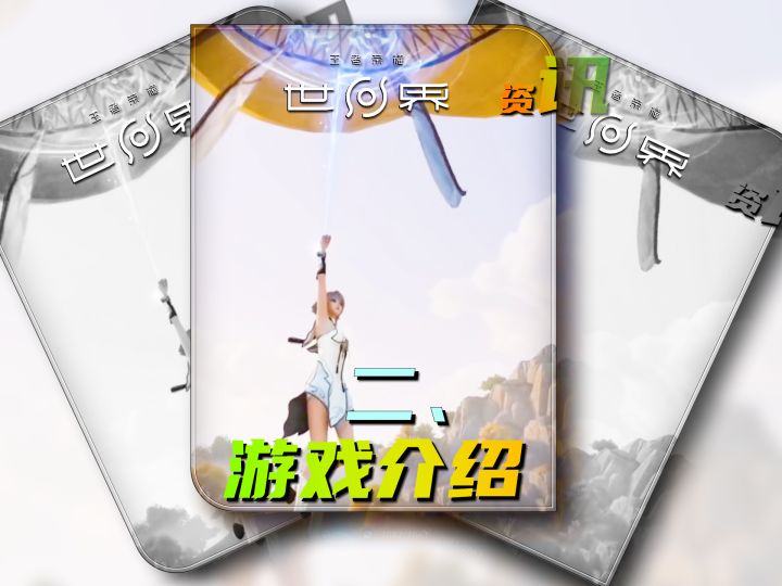 《王者荣耀世界》游戏介绍二截图