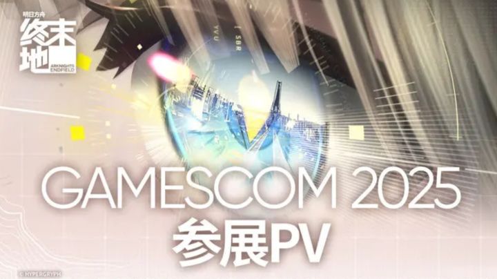 明日方舟:终末地全新PV亮相❗鹰角美术是真权威❗截图