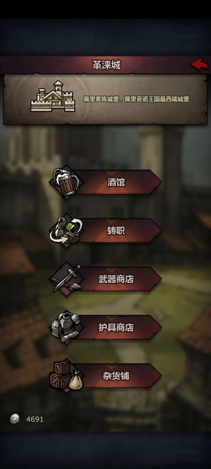 做到这里 革城没有任务是什么情况？截图