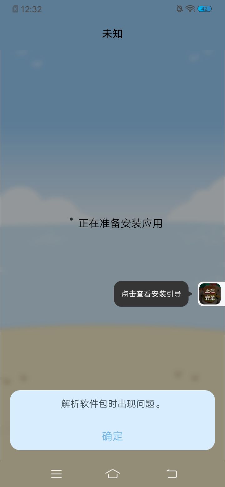 为啥这个游戏会解析失败截图