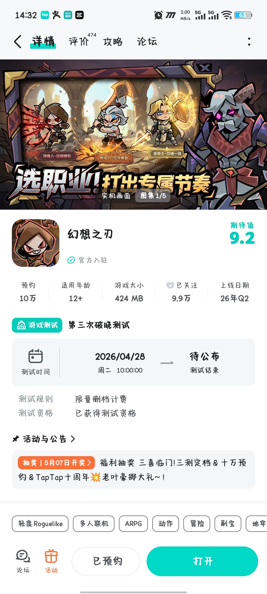 庆祝🎊《幻想之刃》破晓测试截图