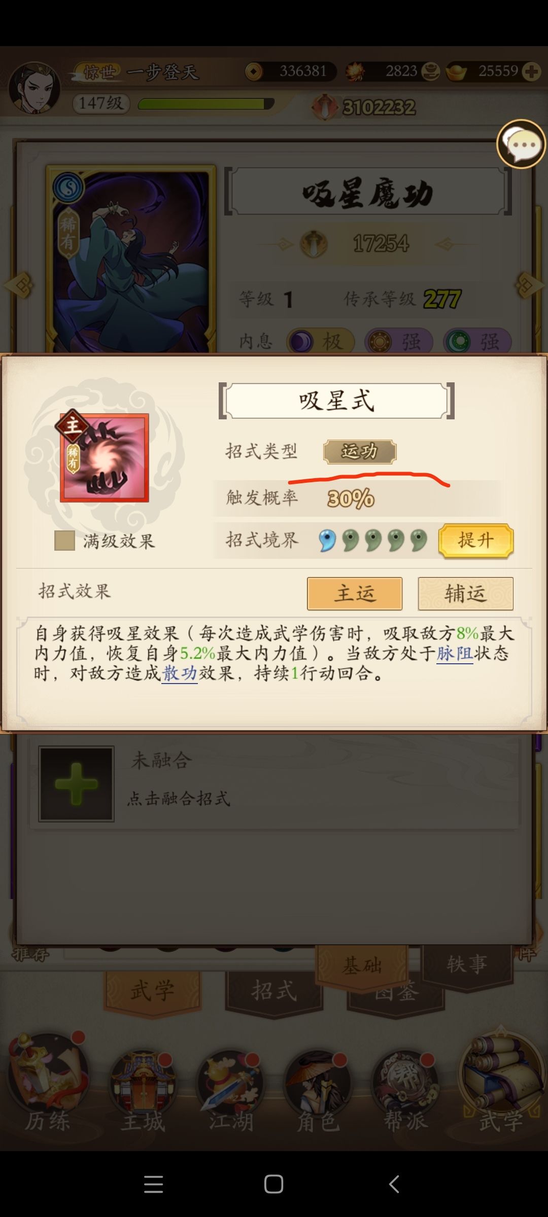 从奇门角度谈风神门新招式 4