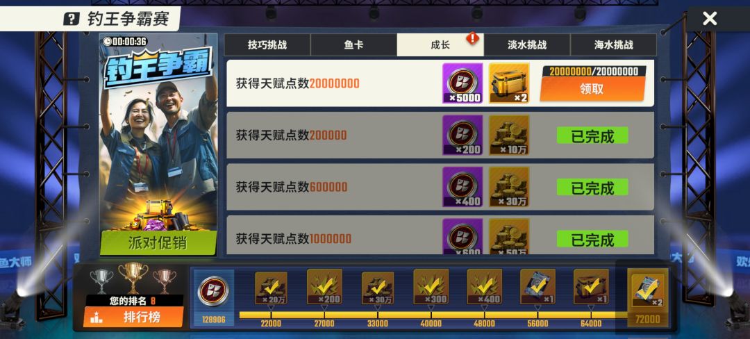 钓王中的老六不够六啊 2