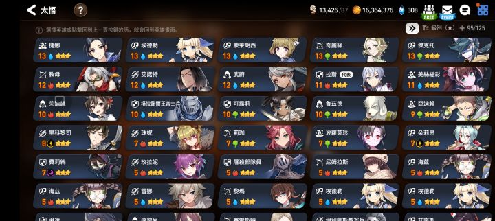 大佬们,打10-10后面怎么配队呀截图