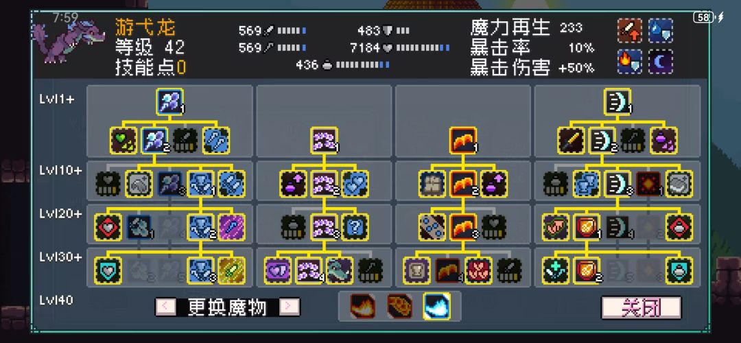 龙队,属性爆表,哥布林大队上位 3