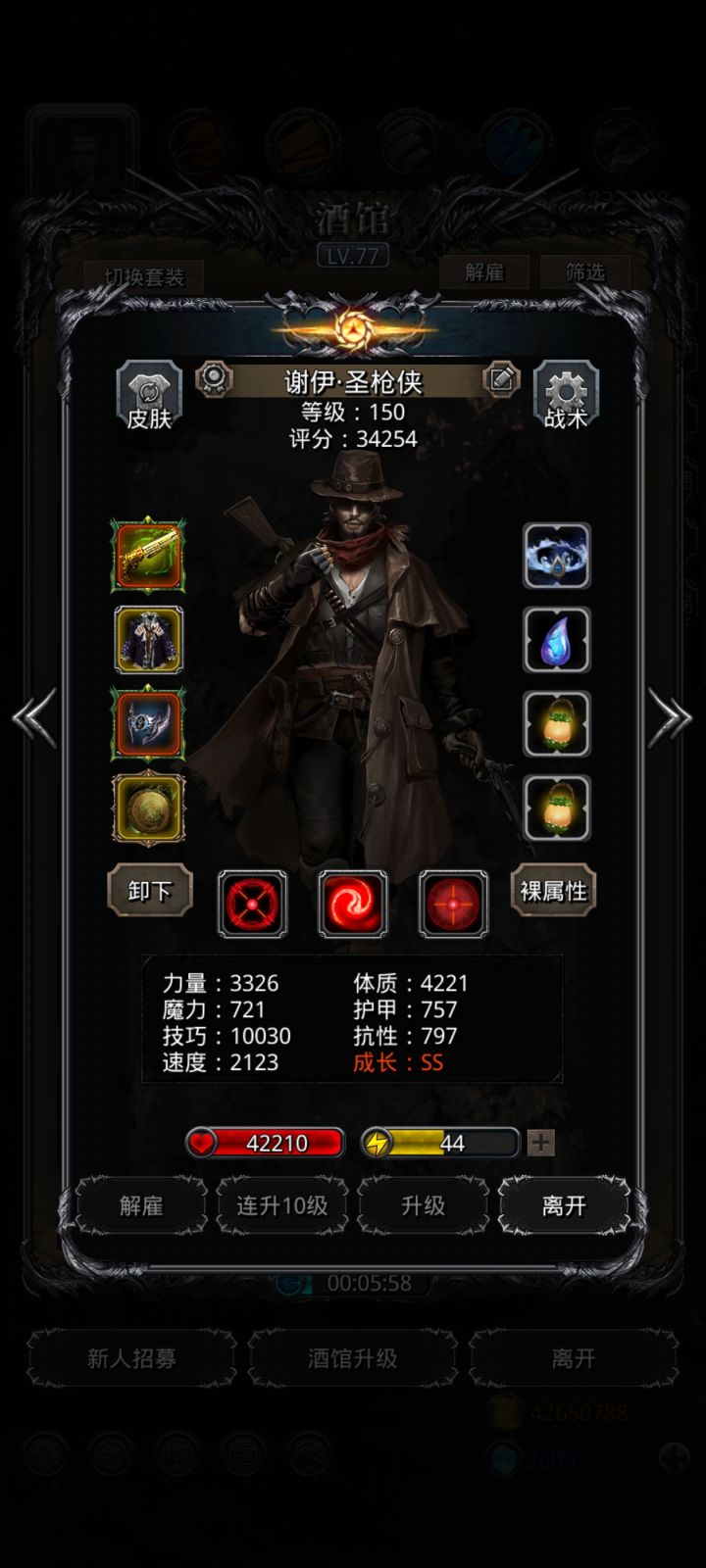 小白龙到底怎么打截图