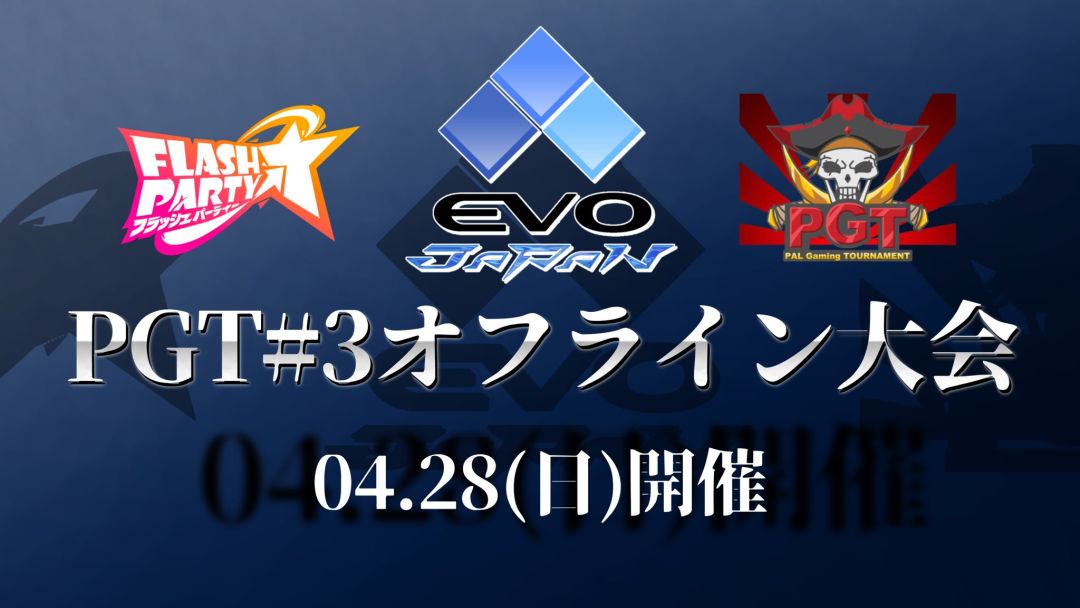 Evo Japan 2024 完整比赛回放 1