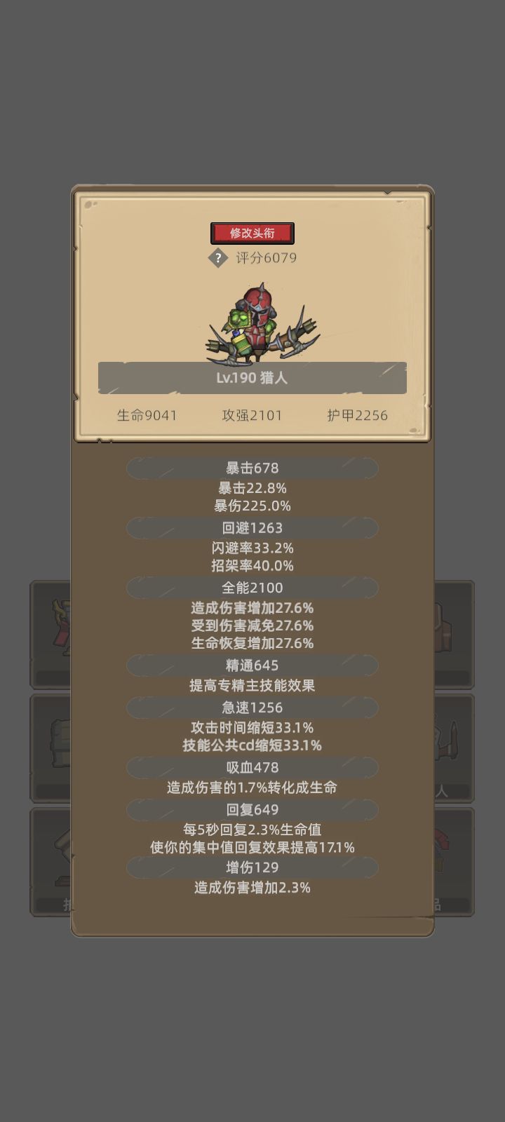 我的幻化日记 1