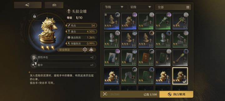 新的异能狙↓心锚已就位！截图