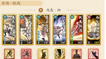 《无名江湖》阳奇门阳枪阵容养成攻略（暴击的艺术）