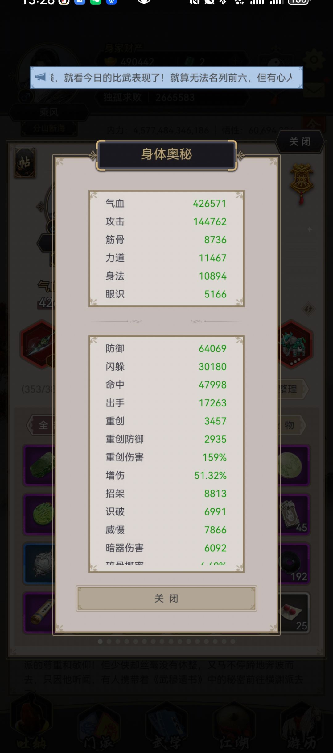 重剑过赤练堂 3