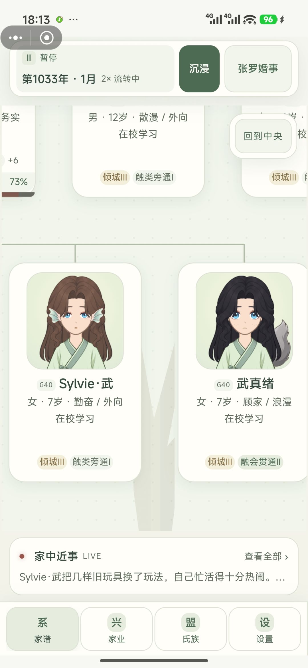 记录一下美貌豌豆 5