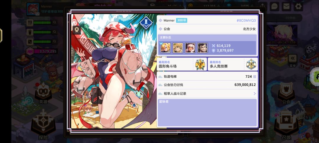 137公会招一人 3