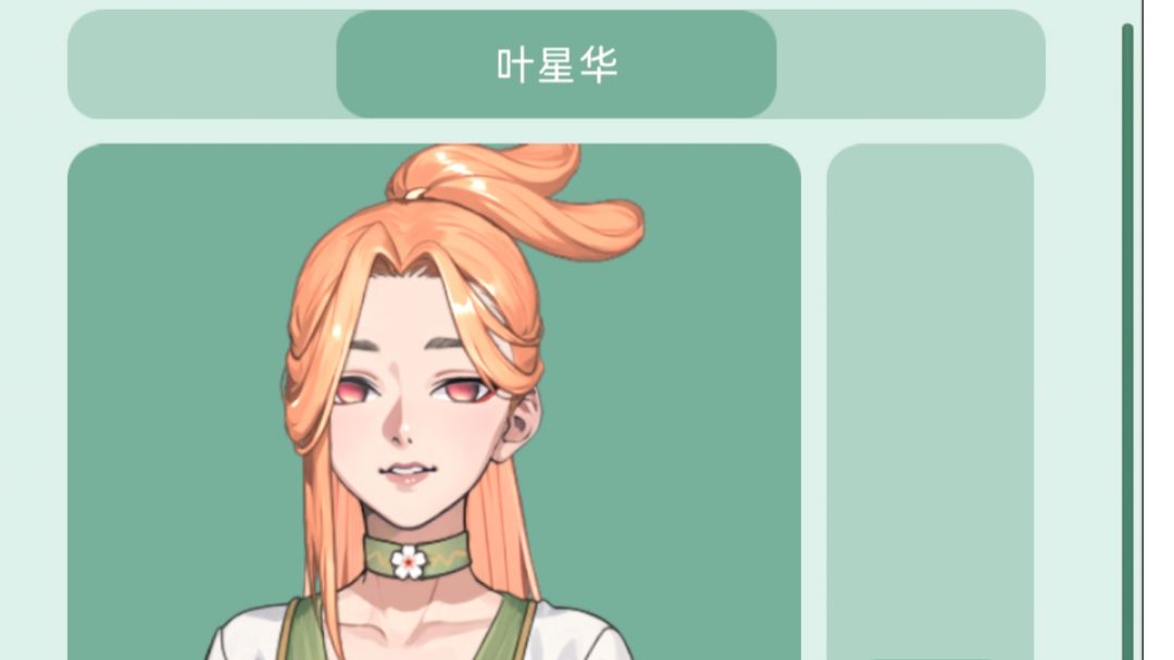 药王谷故事会-1魔皇的情感历程②截图