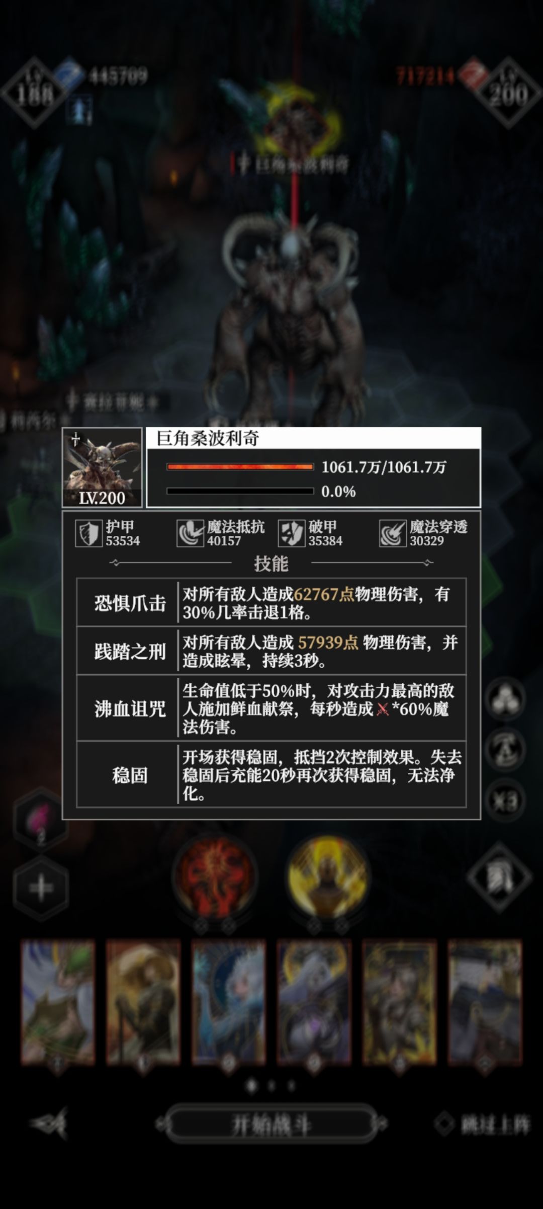 大佬们,背叛者圣所这个BOSS怎么凸过去啊! 1