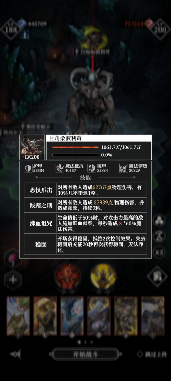 大佬们,背叛者圣所这个BOSS怎么凸过去啊!截图