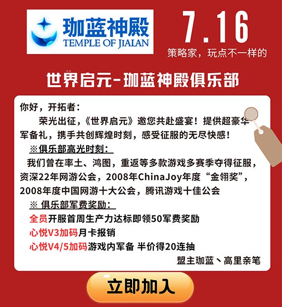 珈蓝神殿备战世界启元,发现金发月卡 1