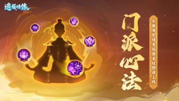 兔兔爆料 | 盘丝岭门派心法技能介绍
