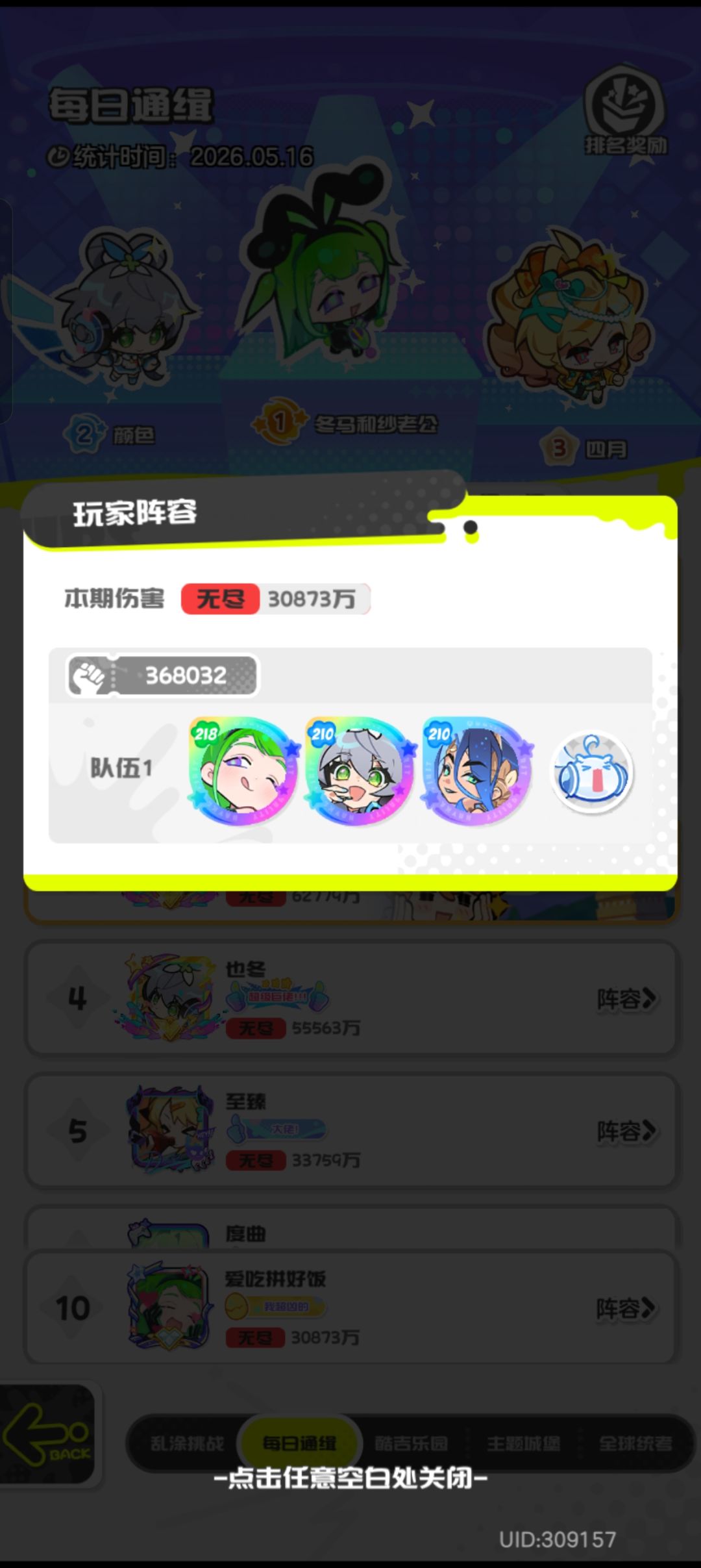 第一次拿到通缉前十,纪念一下 2