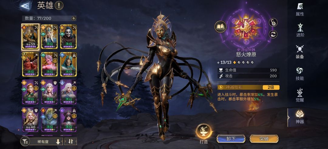 船长的活动,买了的神器怎么找不到 3