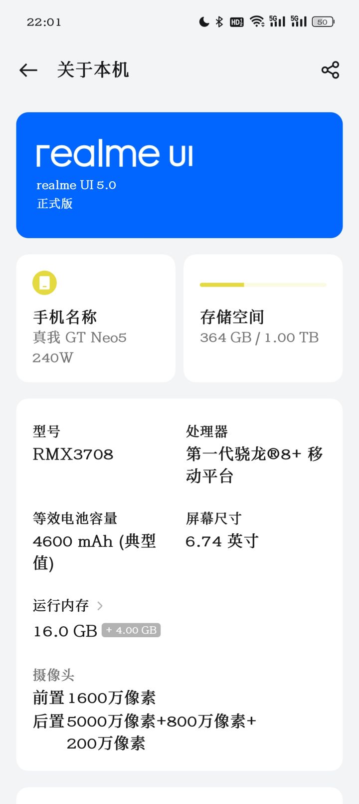 太烫啦!!!!截图