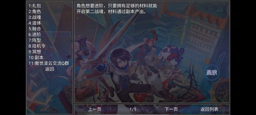 游戏基础知识详解 3