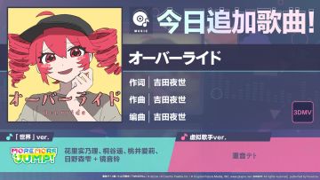 🎵歌曲情报🎤