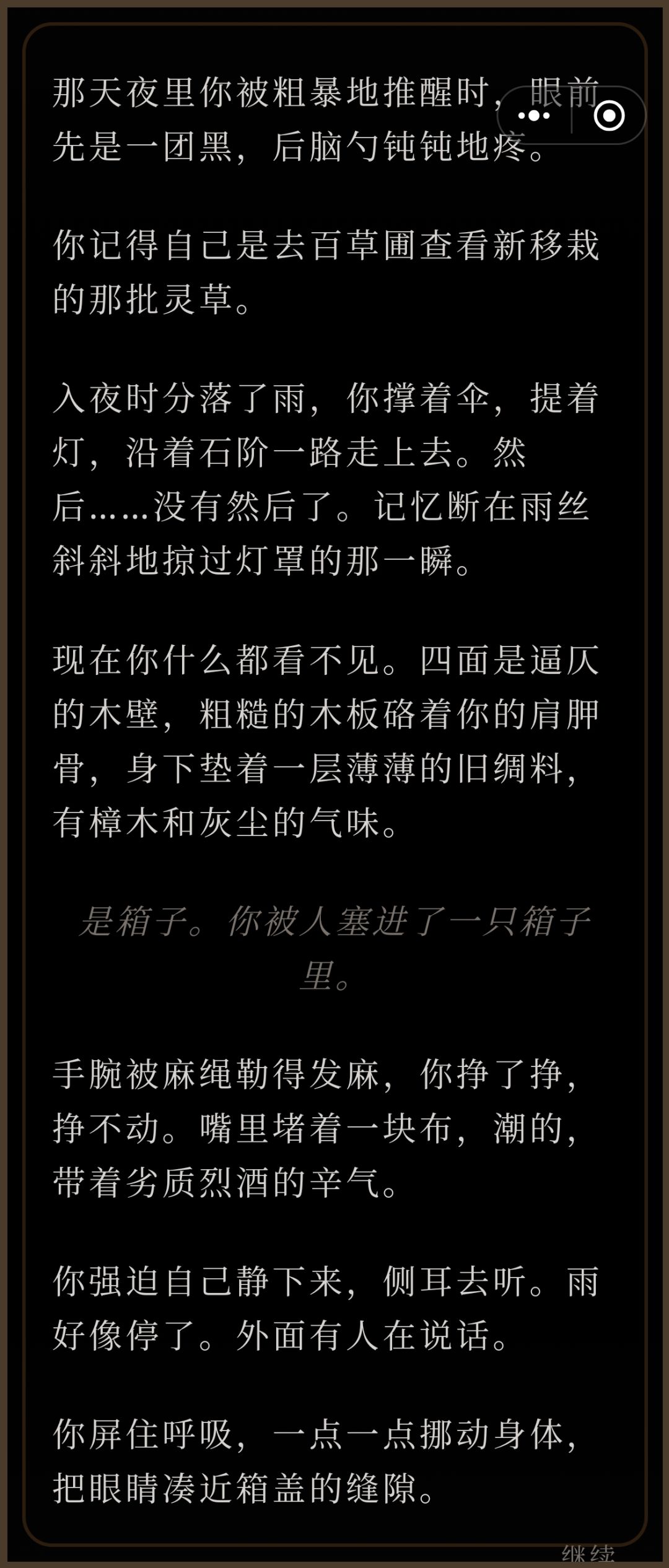 谈柏剧情1 1