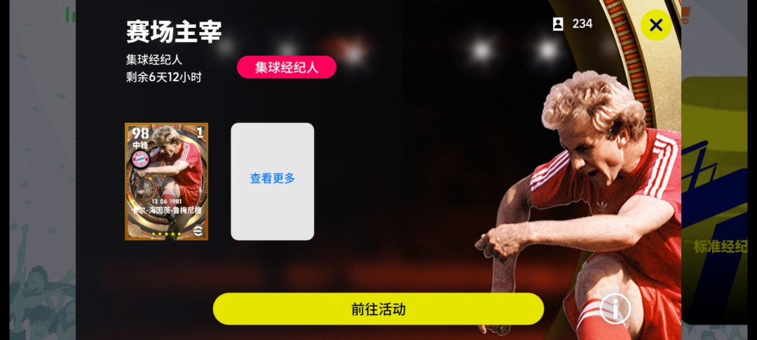 【活动攻略】10.13 星期五 高光黄传精选包详细剖析截图
