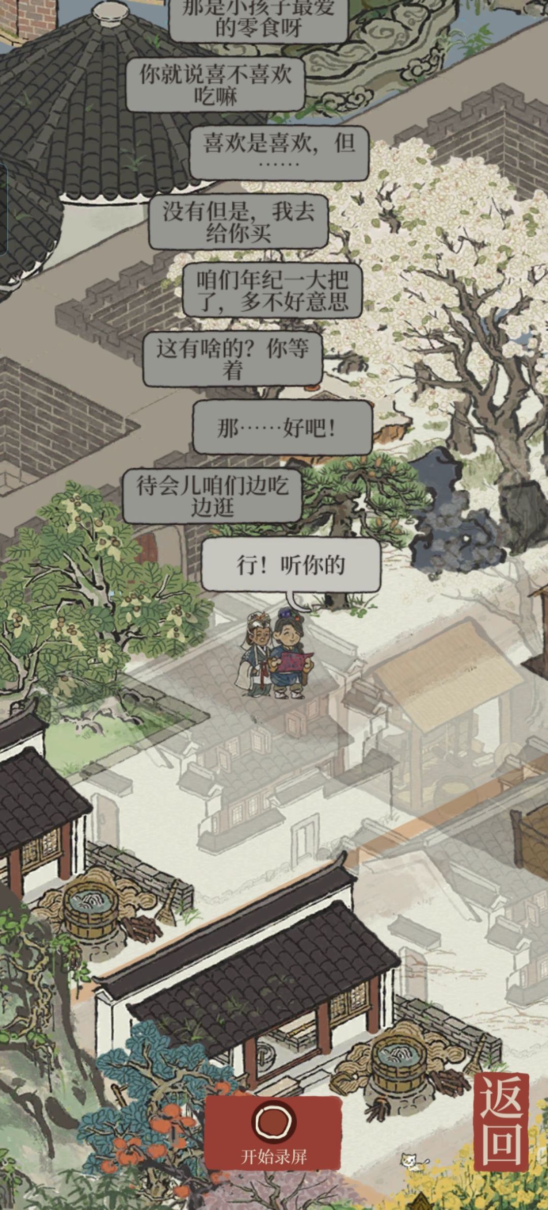 人老心未老 2