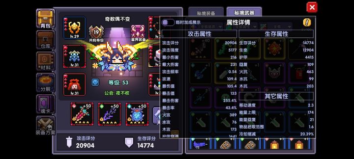 为什么伤害才一两百呢截图
