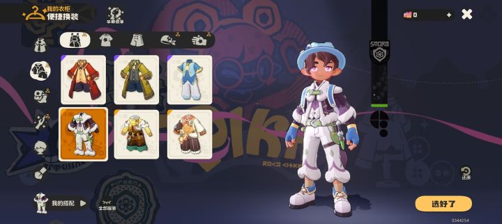 #我的魔法衣柜 很好看耶截图