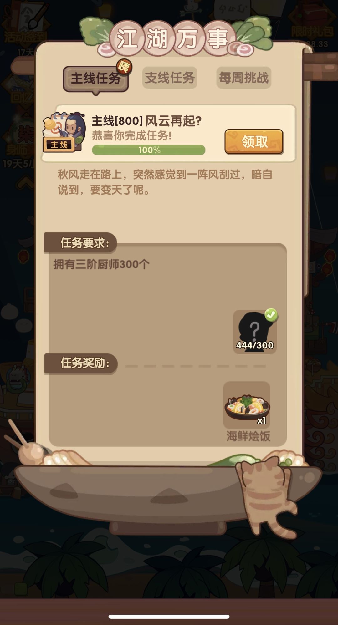 主线全部完成,啥时候更新啊 1