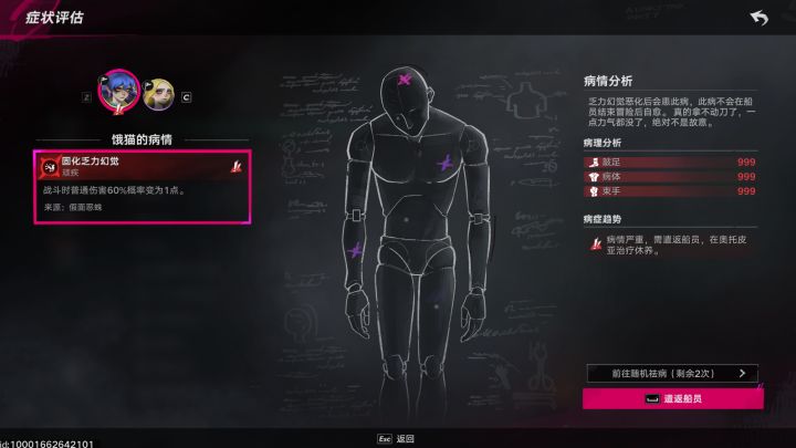 我特喵的 怎么不让这角色得绝症直接嘎啊截图