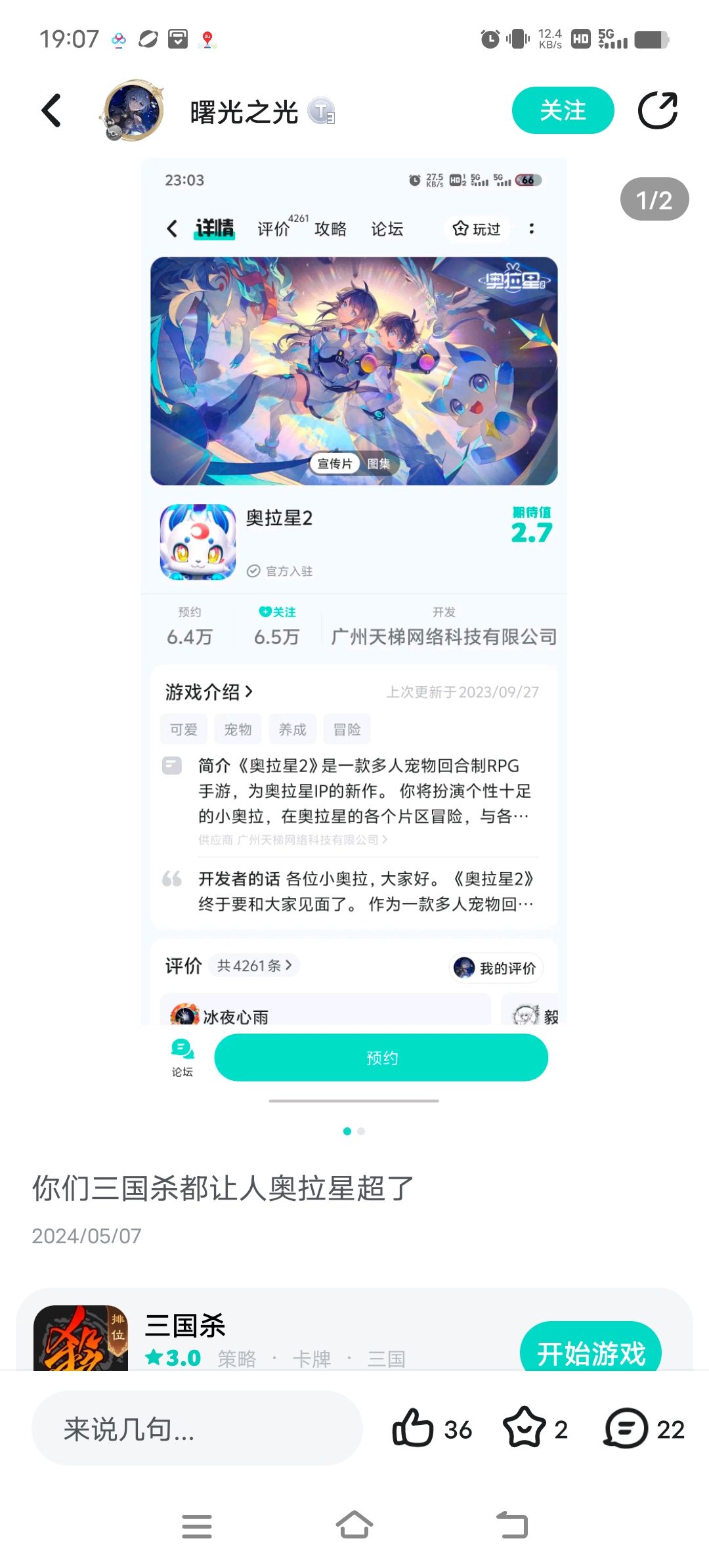 绷不住了 1