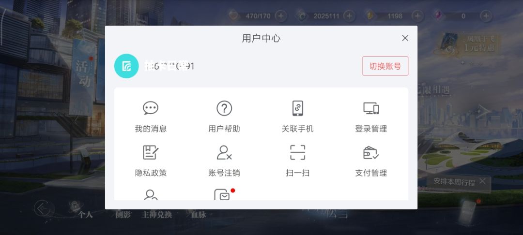 想问一下 1