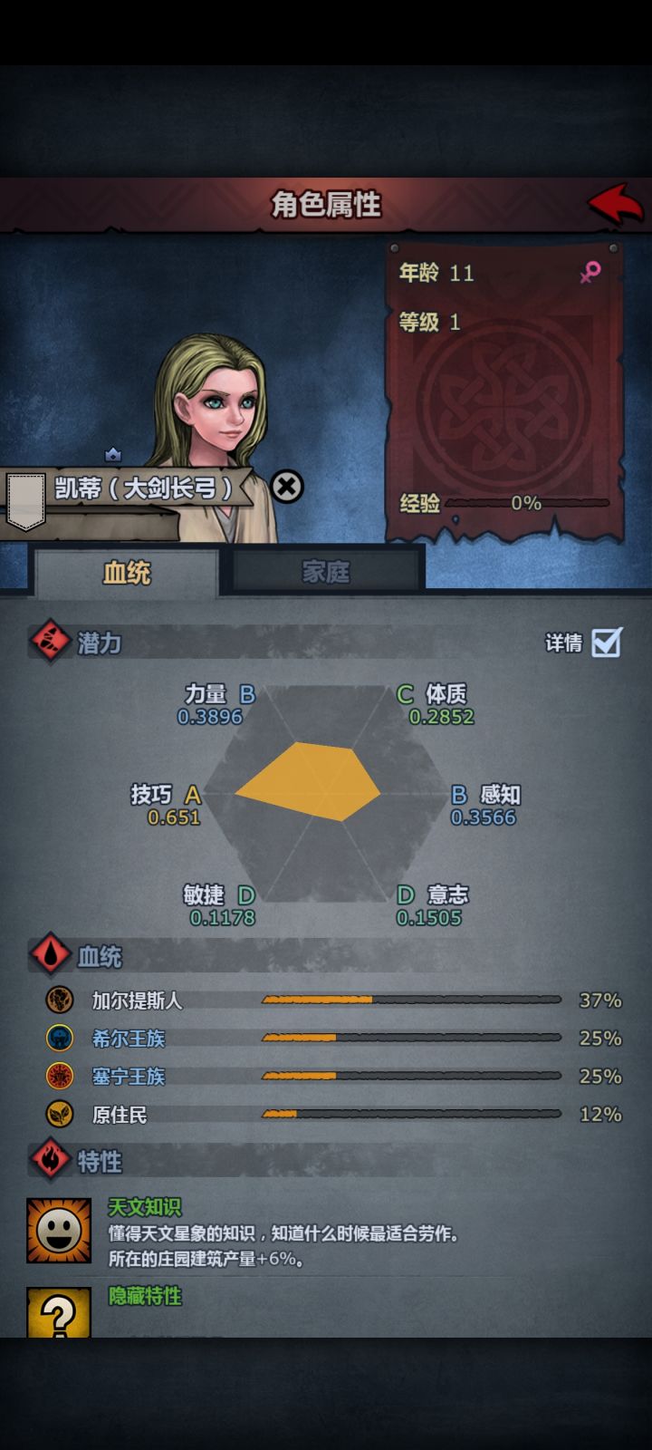 前期培养推荐截图