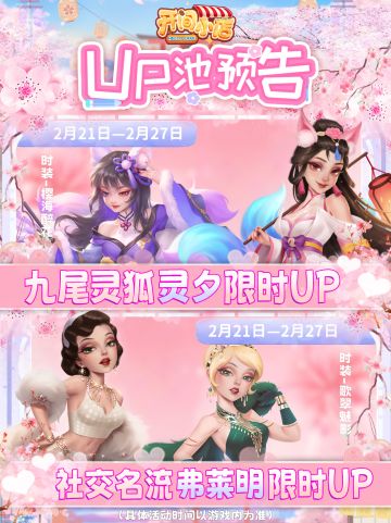 █【本期UP预告】灵夕&弗莱明-限时UP！