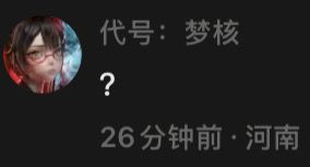 梦想成真😱截图