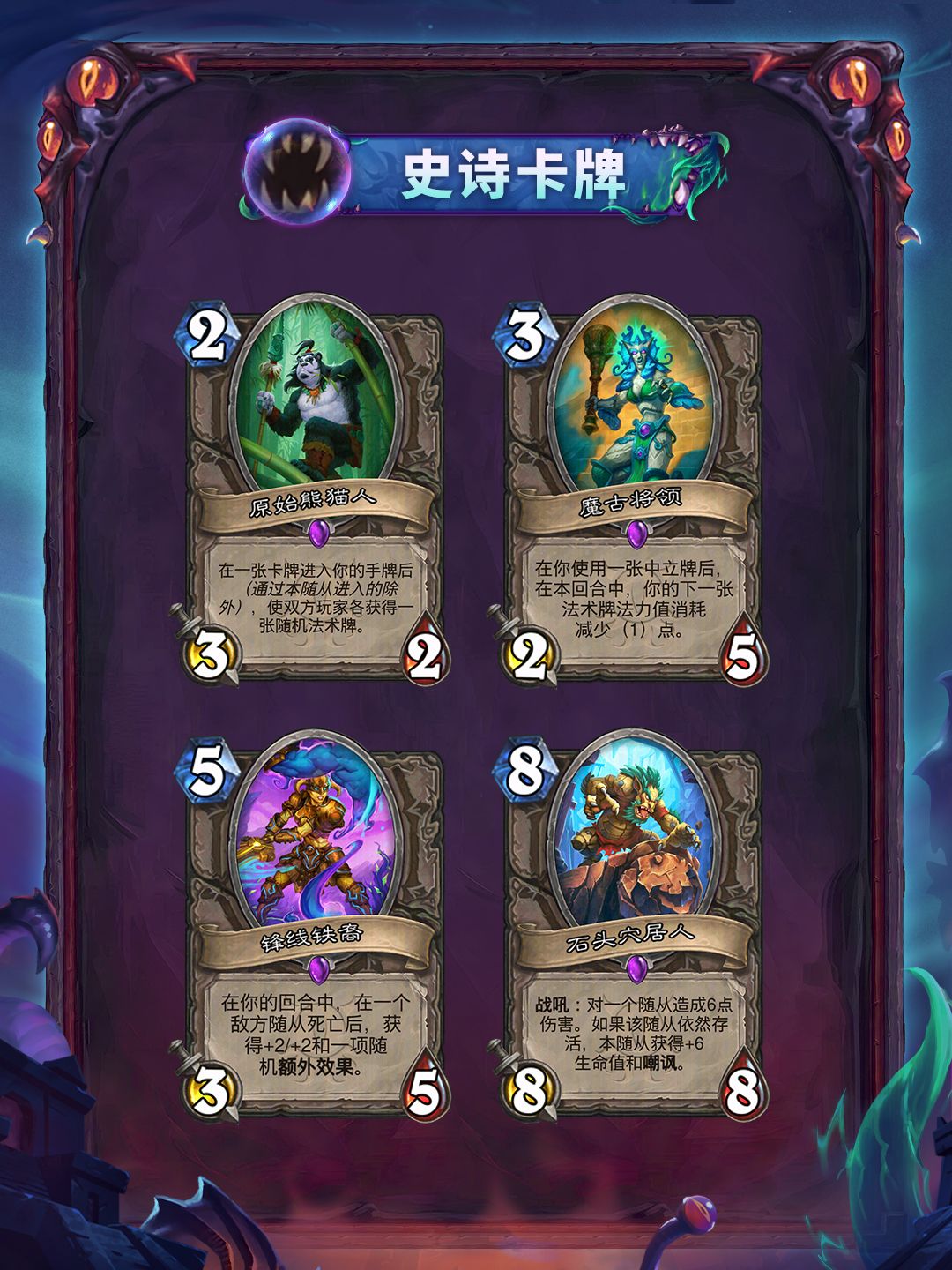 “黑暗帝国的统治”系列全卡现已公布(五) 6