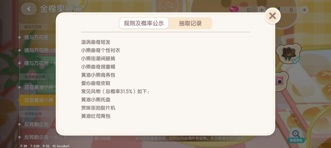 我不行了30概率的三个我中了两个 2