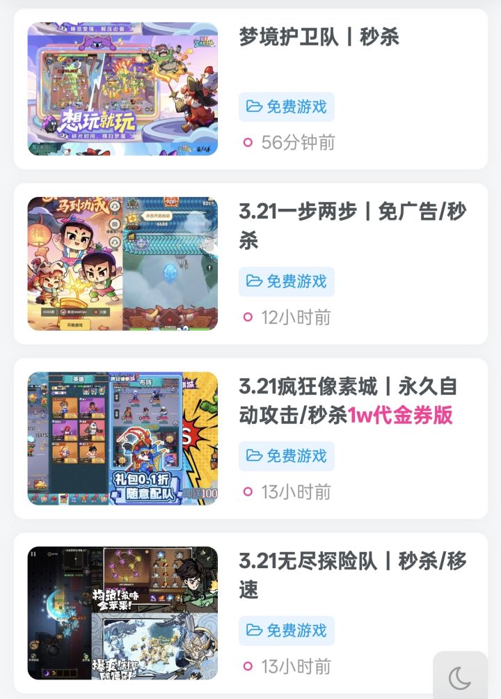 一直给我推这个游戏的广告烦不烦 垃圾截图