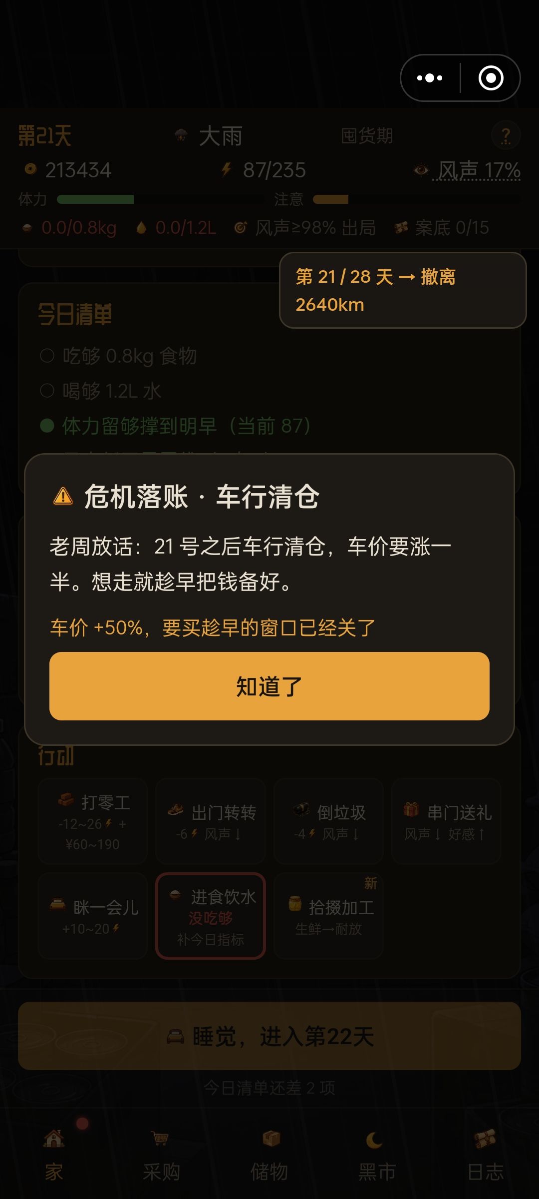 几个建议 2