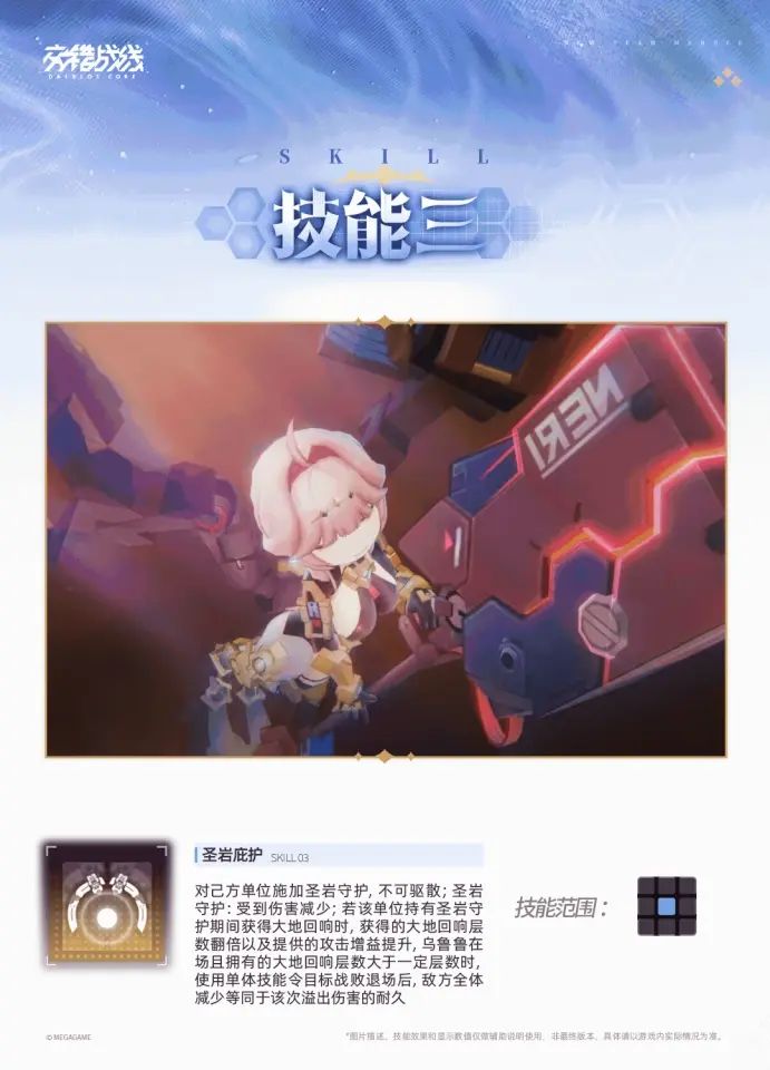 堵桥人来了?交错战线新队员乌鲁鲁档案公开! 4