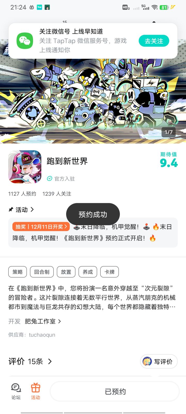 TapTap